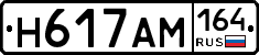 %D0%9D617%D0%90%D0%9C164