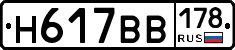 %D0%9D617%D0%92%D0%92178