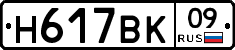 %D0%9D617%D0%92%D0%9A09