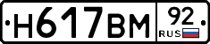 %D0%9D617%D0%92%D0%9C92