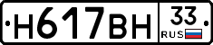 %D0%9D617%D0%92%D0%9D33