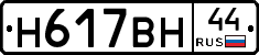 %D0%9D617%D0%92%D0%9D44