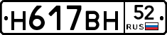 %D0%9D617%D0%92%D0%9D52