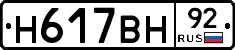 %D0%9D617%D0%92%D0%9D92