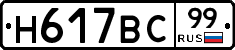 %D0%9D617%D0%92%D0%A199