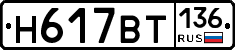 %D0%9D617%D0%92%D0%A2136