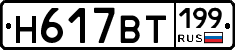 %D0%9D617%D0%92%D0%A2199