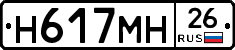 %D0%9D617%D0%9C%D0%9D26