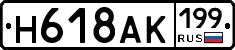%D0%9D618%D0%90%D0%9A199