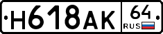 %D0%9D618%D0%90%D0%9A64
