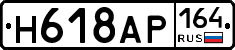%D0%9D618%D0%90%D0%A0164