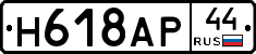 %D0%9D618%D0%90%D0%A044