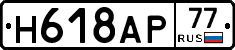 %D0%9D618%D0%90%D0%A077