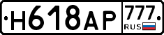 %D0%9D618%D0%90%D0%A0777