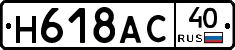 %D0%9D618%D0%90%D0%A140