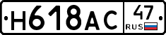 %D0%9D618%D0%90%D0%A147