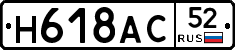 %D0%9D618%D0%90%D0%A152