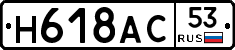 %D0%9D618%D0%90%D0%A153