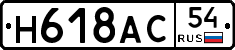 %D0%9D618%D0%90%D0%A154