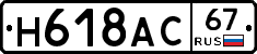 %D0%9D618%D0%90%D0%A167
