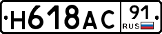 %D0%9D618%D0%90%D0%A191