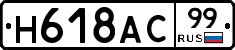 %D0%9D618%D0%90%D0%A199