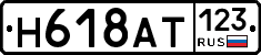 %D0%9D618%D0%90%D0%A2123