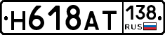 %D0%9D618%D0%90%D0%A2138