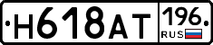 %D0%9D618%D0%90%D0%A2196