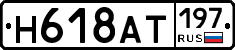 %D0%9D618%D0%90%D0%A2197
