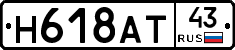 %D0%9D618%D0%90%D0%A243
