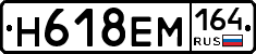 %D0%9D618%D0%95%D0%9C164