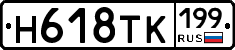 %D0%9D618%D0%A2%D0%9A199