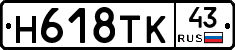 %D0%9D618%D0%A2%D0%9A43