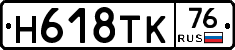 %D0%9D618%D0%A2%D0%9A76