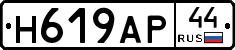 %D0%9D619%D0%90%D0%A044