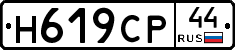 %D0%9D619%D0%A1%D0%A044