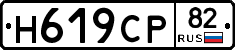%D0%9D619%D0%A1%D0%A082