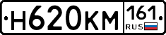 %D0%9D620%D0%9A%D0%9C161