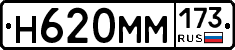 %D0%9D620%D0%9C%D0%9C173