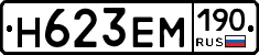 %D0%9D623%D0%95%D0%9C190