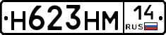 %D0%9D623%D0%9D%D0%9C14