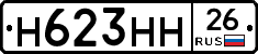 %D0%9D623%D0%9D%D0%9D26