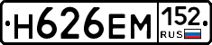 %D0%9D626%D0%95%D0%9C152