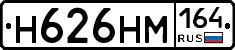 %D0%9D626%D0%9D%D0%9C164