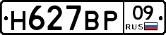 %D0%9D627%D0%92%D0%A009