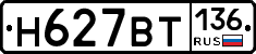 %D0%9D627%D0%92%D0%A2136