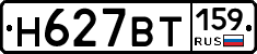 %D0%9D627%D0%92%D0%A2159
