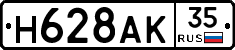 %D0%9D628%D0%90%D0%9A35