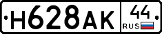 %D0%9D628%D0%90%D0%9A44